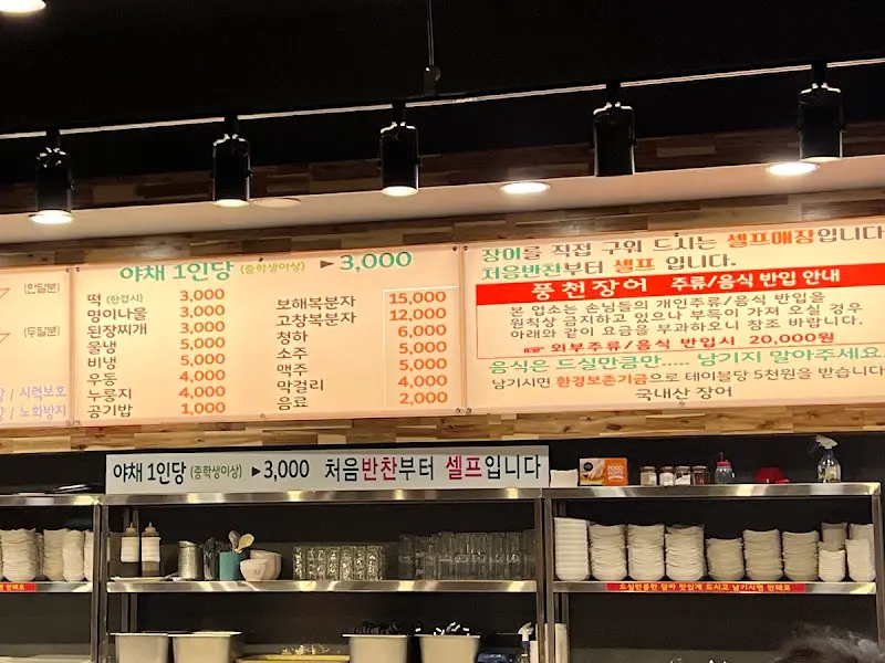 메뉴와 가격 안내