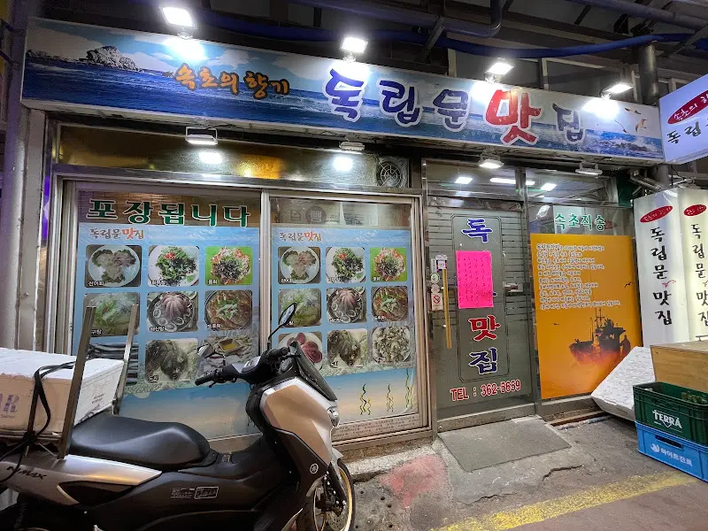 가게 외부 모습