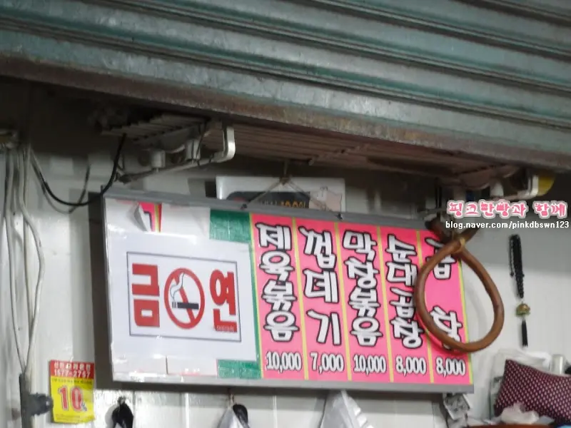 메뉴 가격표