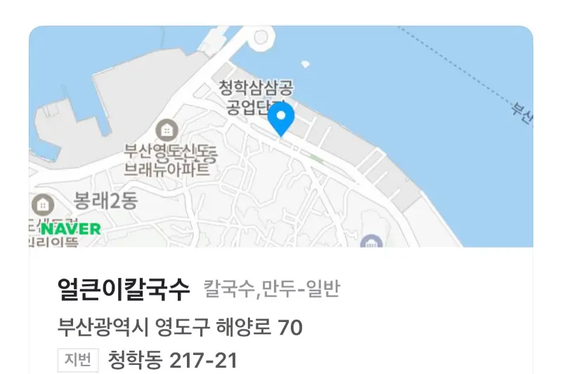 얼큰이 칼국수 지도