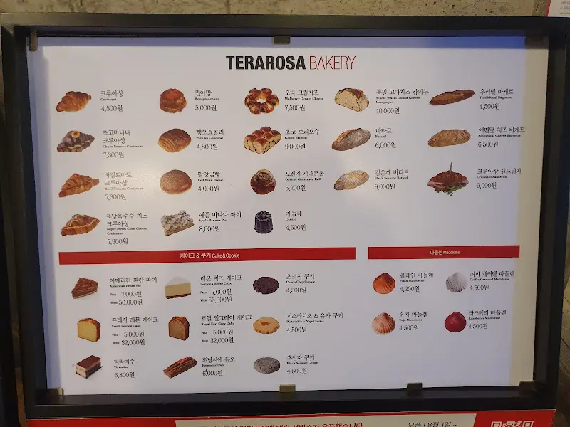 테라로사 베이커리 메뉴