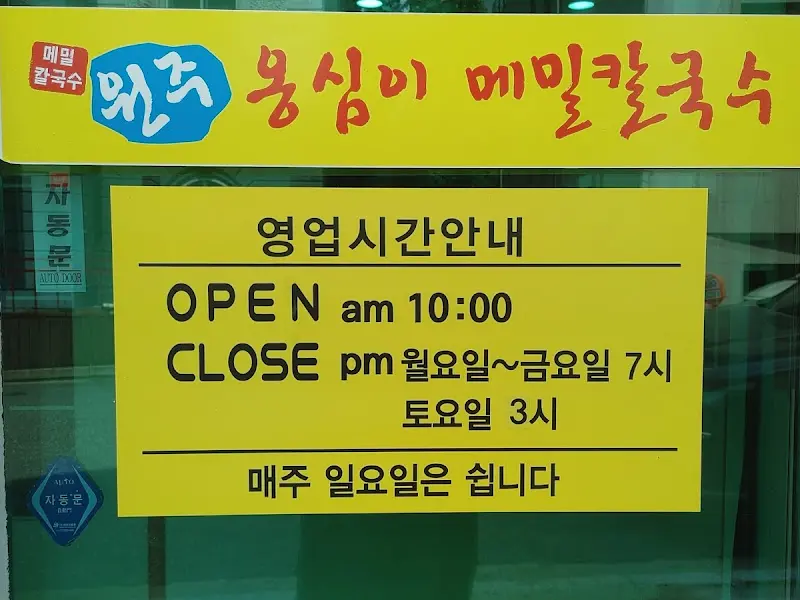 식당 영업 시간 안내