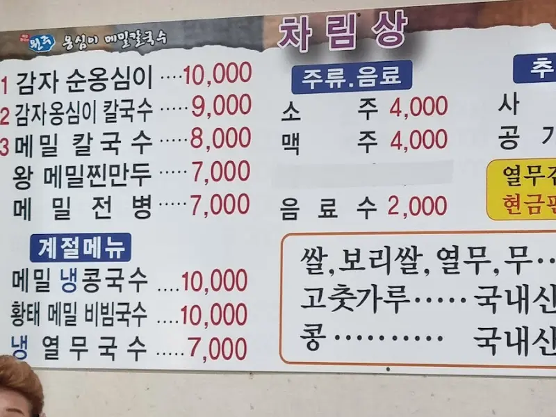 메뉴판