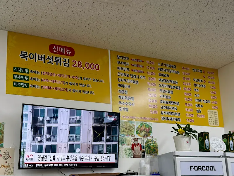 용궁번개반점 메뉴판