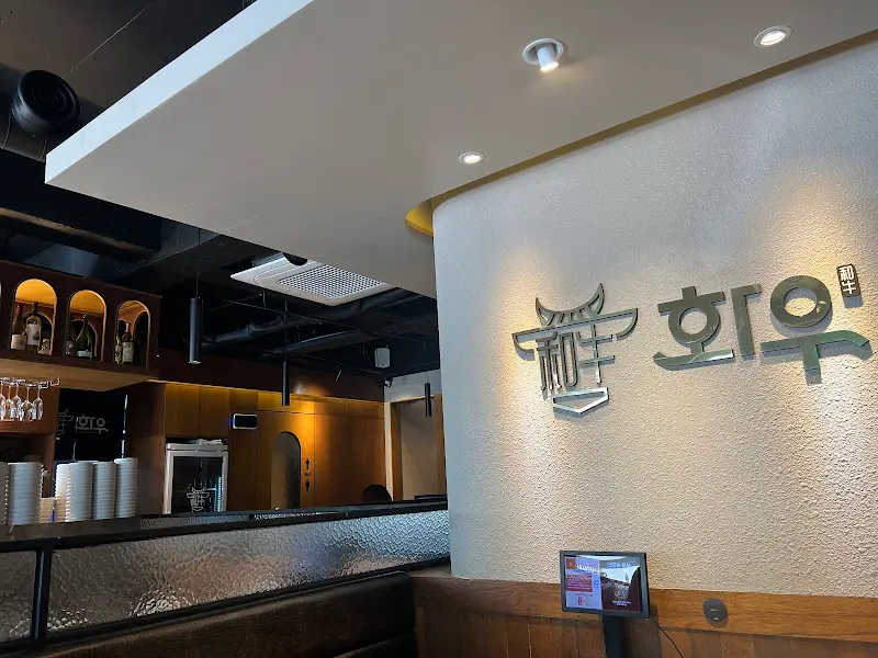 회우 내부 모습