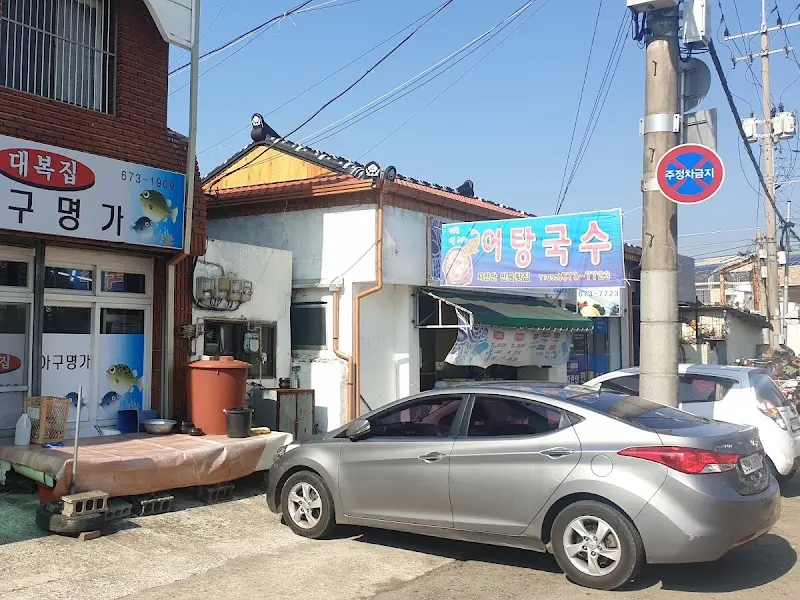 아구명가의 외부 전경