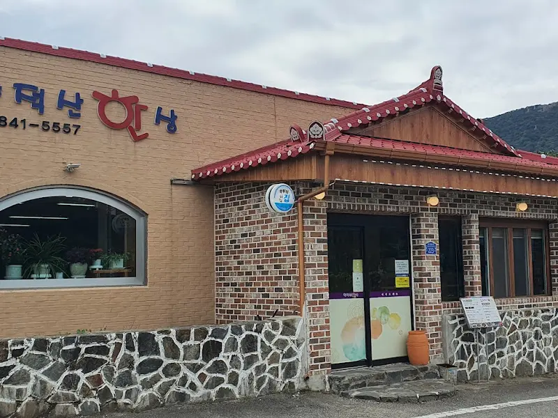 향적산한상집 외관