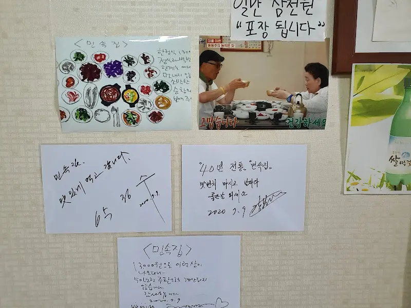 방문객들의 흔적