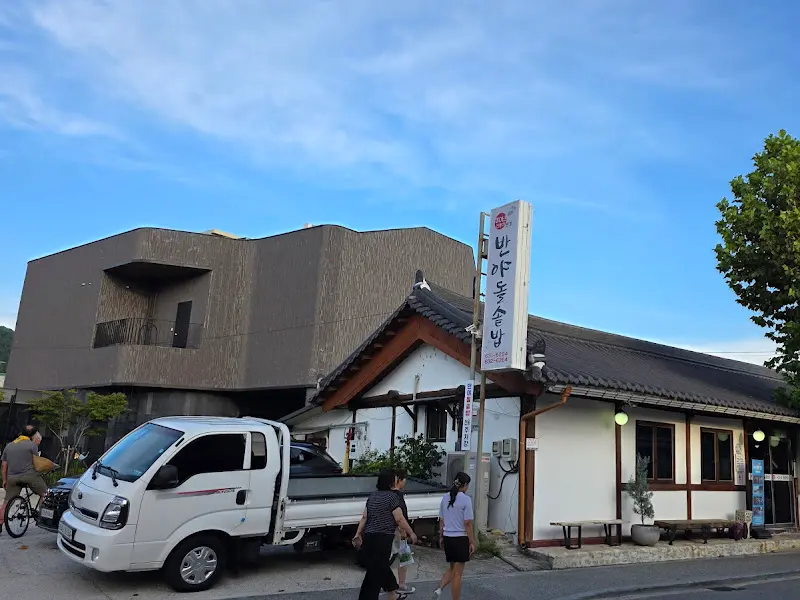 반야돌솥밥 식당 외부 전경