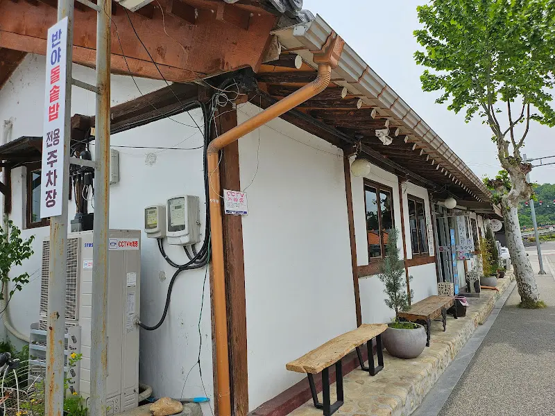 반야돌솥밥 식당 외부