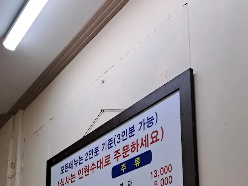 큰손식당 메뉴판