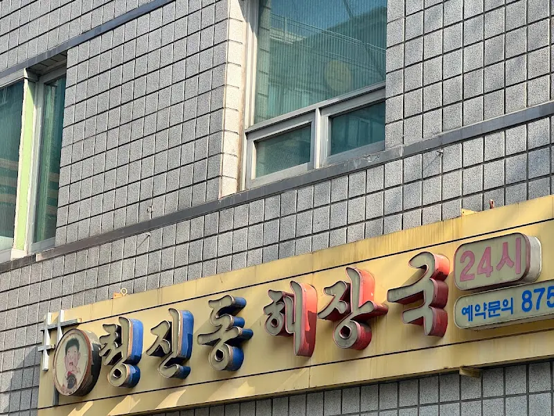 식당 외부 간판