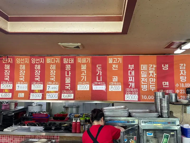 메뉴 가격표