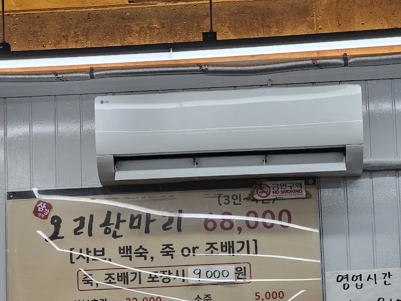 오리 한 마리 가격 안내