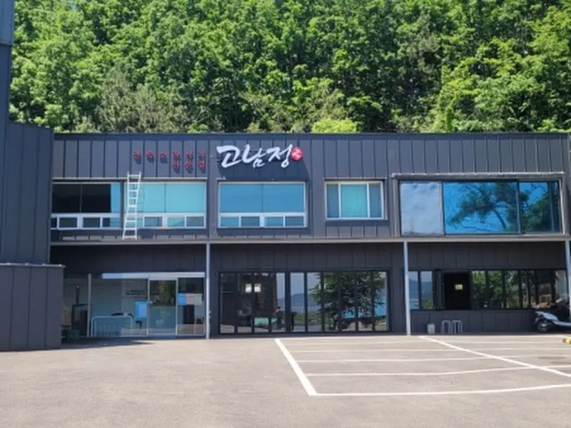 깔끔한 외관의 고남정 식당 건물