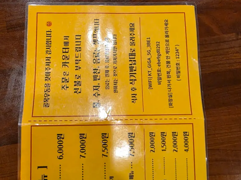 골목우동 메뉴판