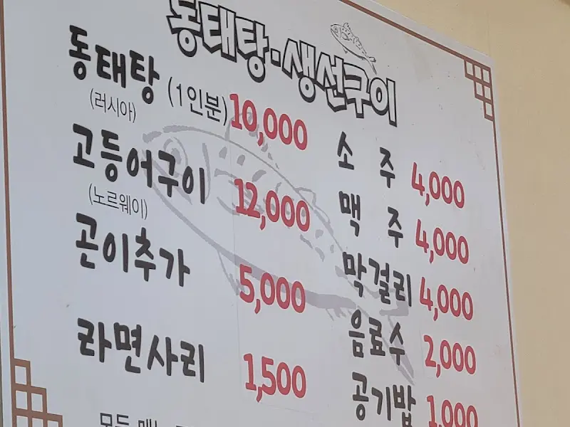 메뉴판