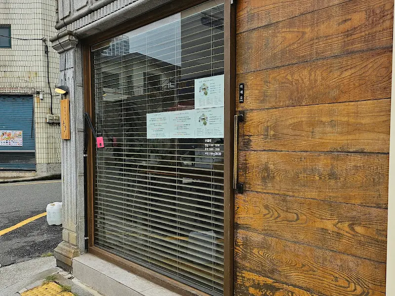 온밥 외부 전경