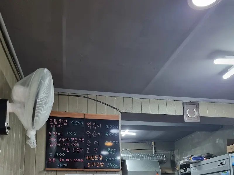 순이네고릴라떡볶이 메뉴판