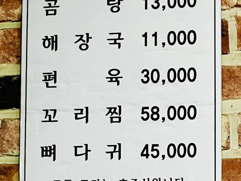 푸짐한 뼈다귀 한 상 차림