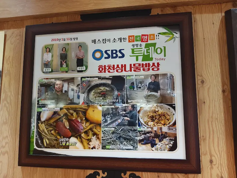 SBS 투데이 방영 인증