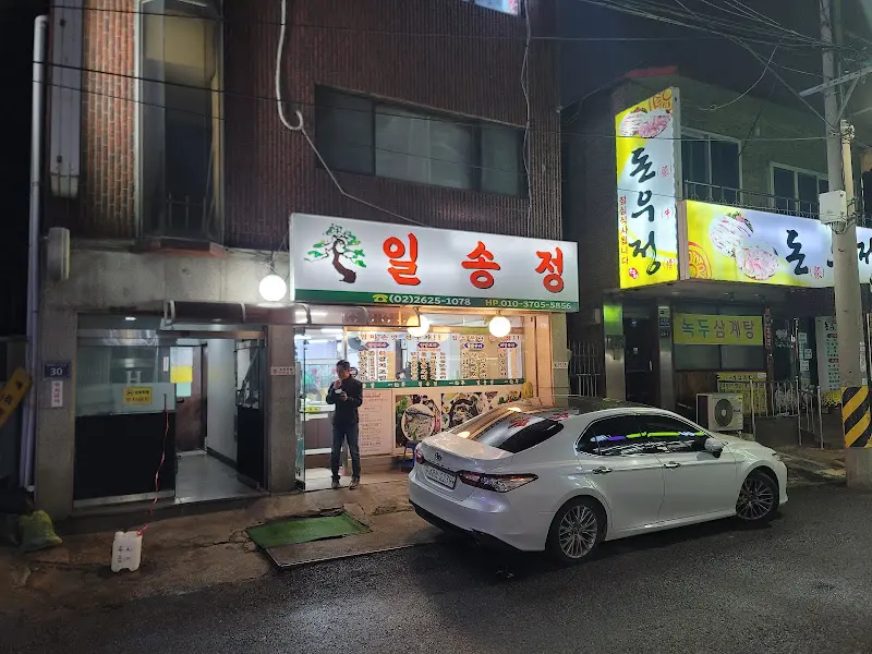 일송정 식당 외부 모습