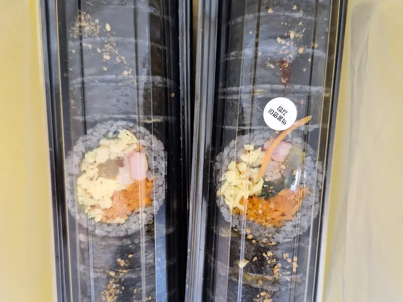 오징어먹물 명이김밥