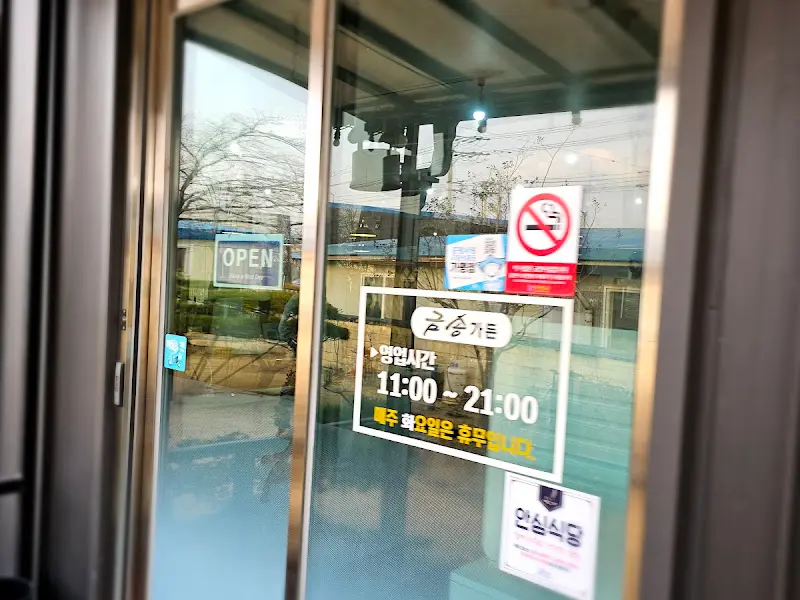 금송가든 영업시간