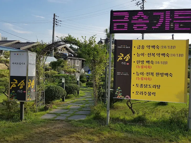 정원으로 향하는 길