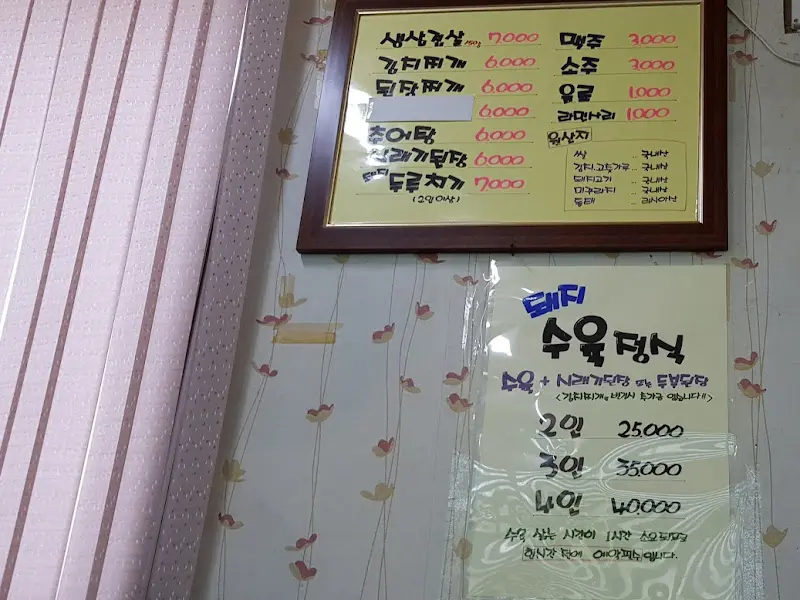 향촌식당 메뉴 가격표