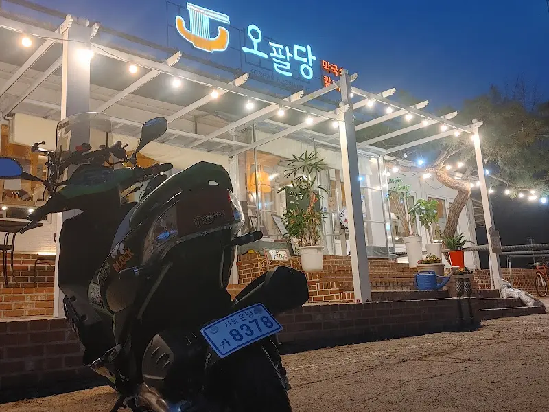 밤에도 빛나는 오팔당 외관