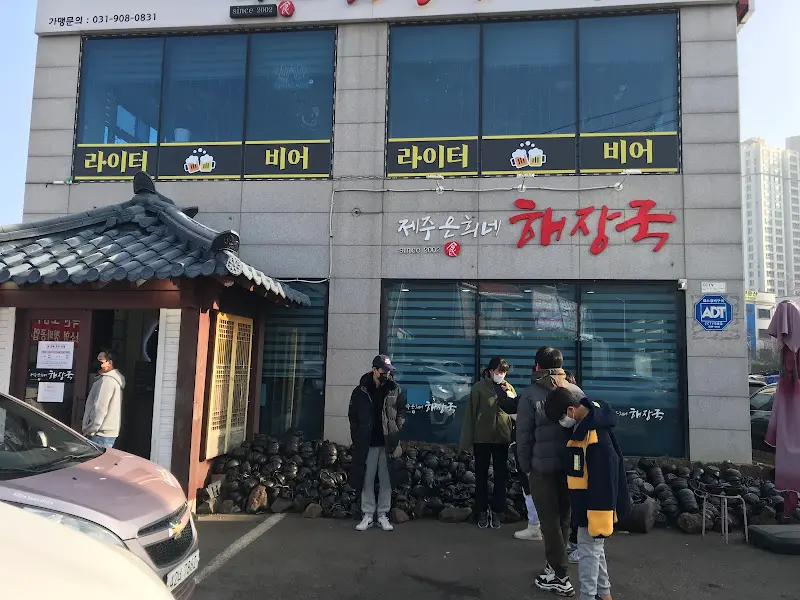 제주은희네 해장국 외부