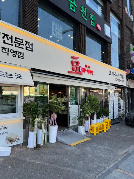 콩두주백 가게 전경