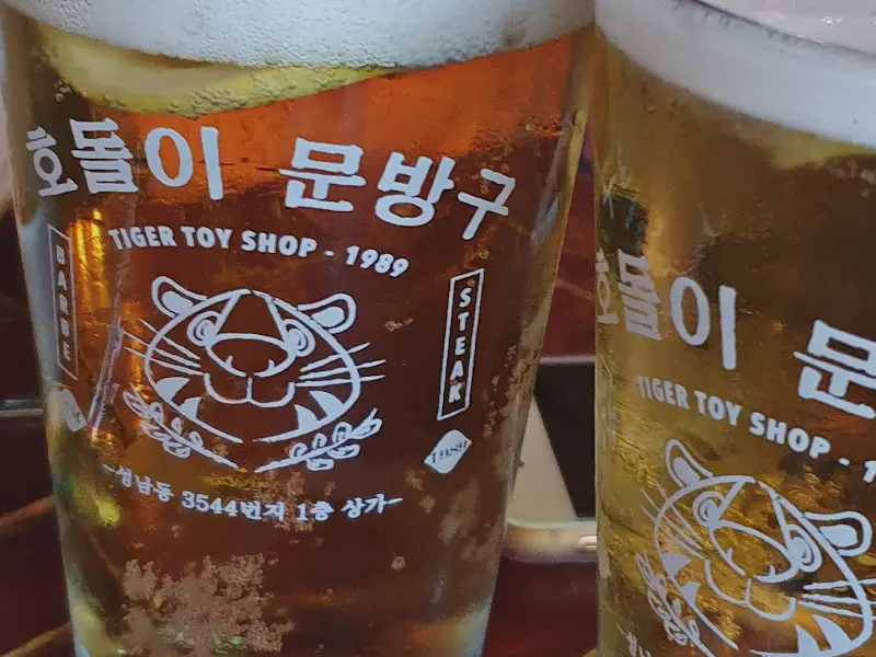 호돌이 그림이 그려진 맥주컵