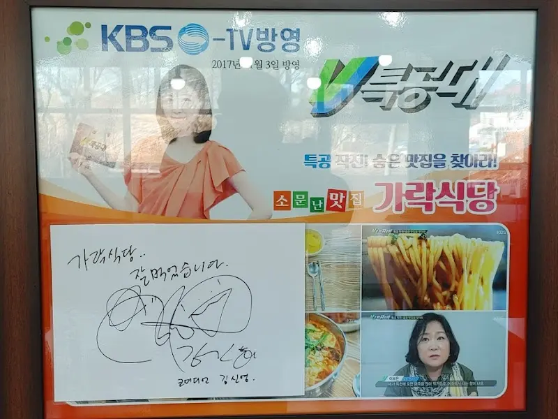 KBS TV 방영 인증