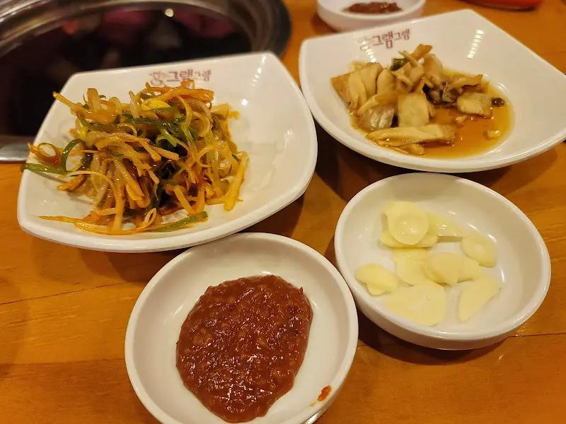 그램그램 밑반찬