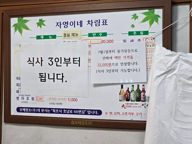 자영이네 메뉴 안내