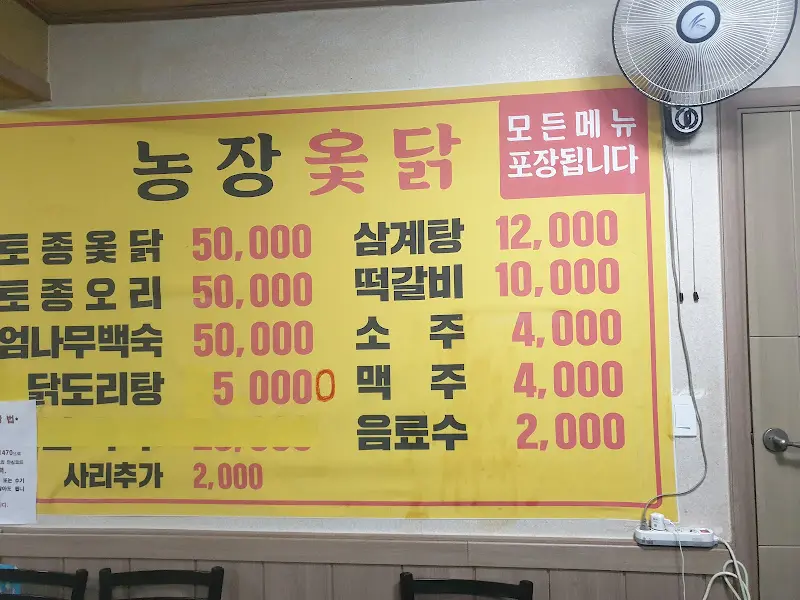 메뉴판