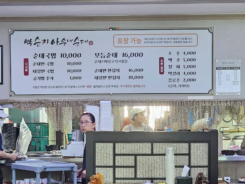 메뉴판