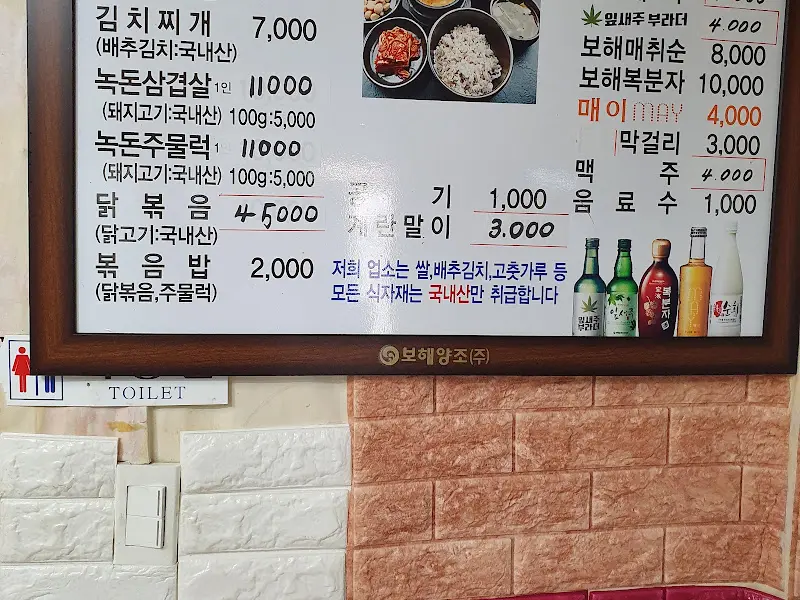 메뉴판