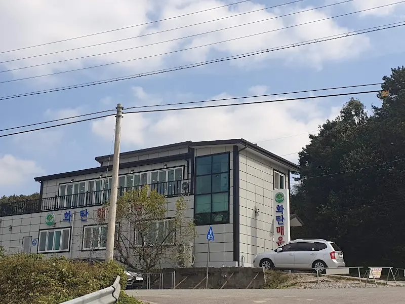 화탄매운탕 건물