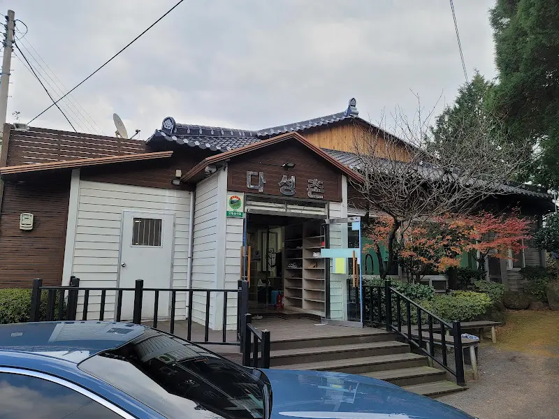 다성촌 식당 외부 전경