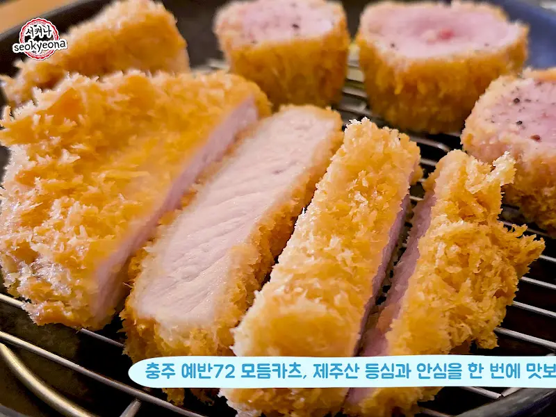 모듬카츠 단면
