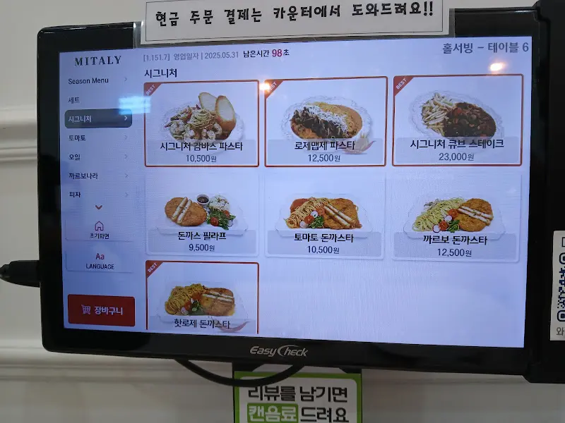메뉴 스크린