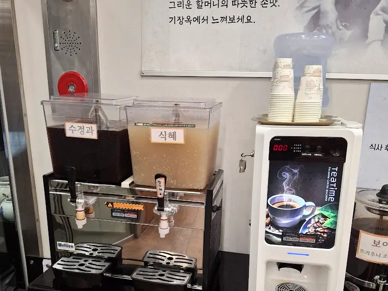 식혜와 수정과 디스펜서