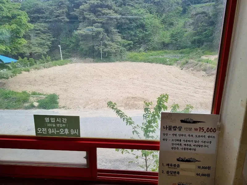 걸구쟁이네 창밖 풍경