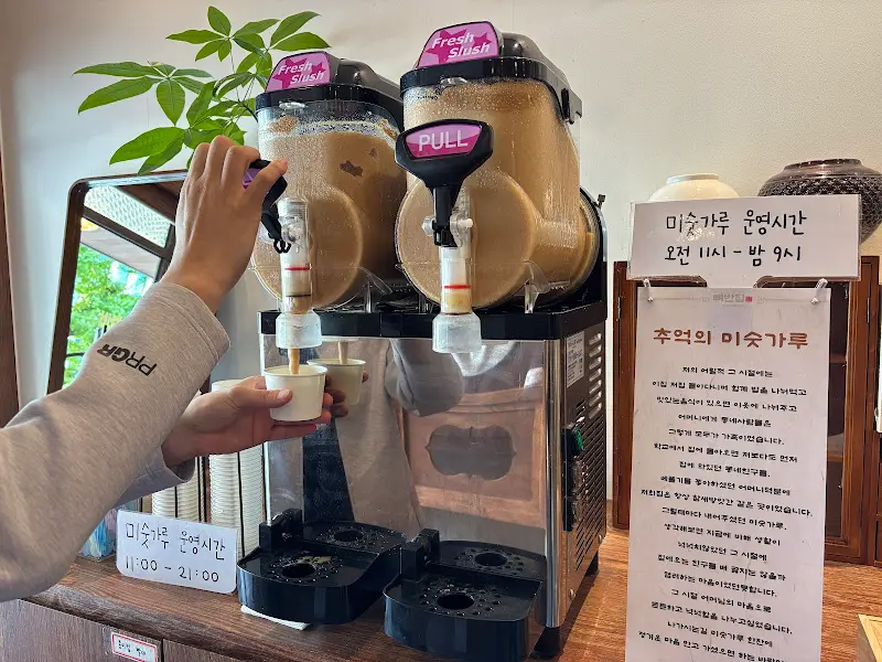 추억의 미숫가루 슬러시 기계