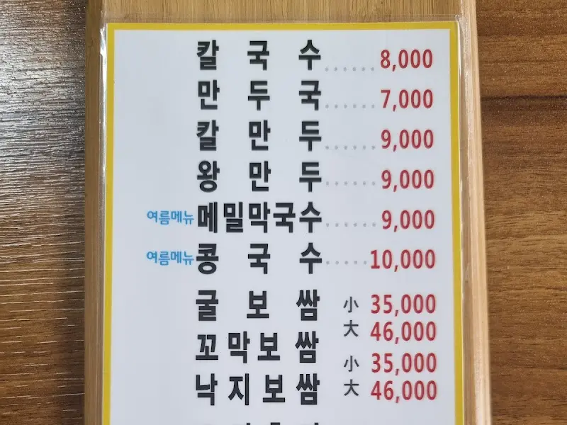 메뉴판