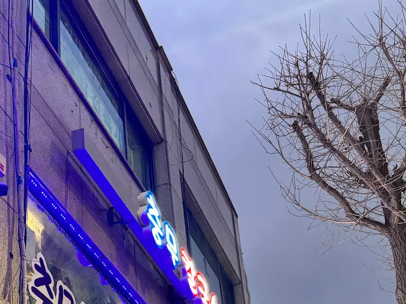 가게 외부 야경