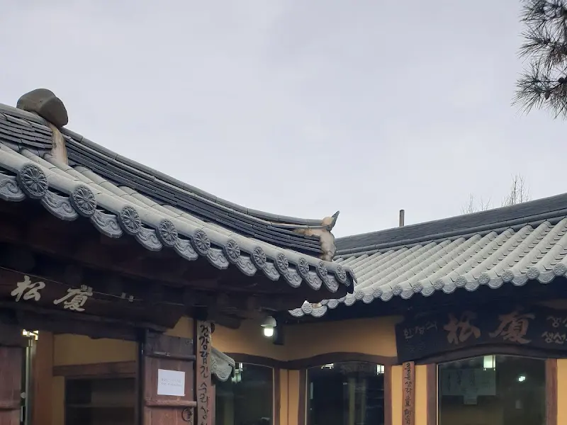 송하의 기와지붕